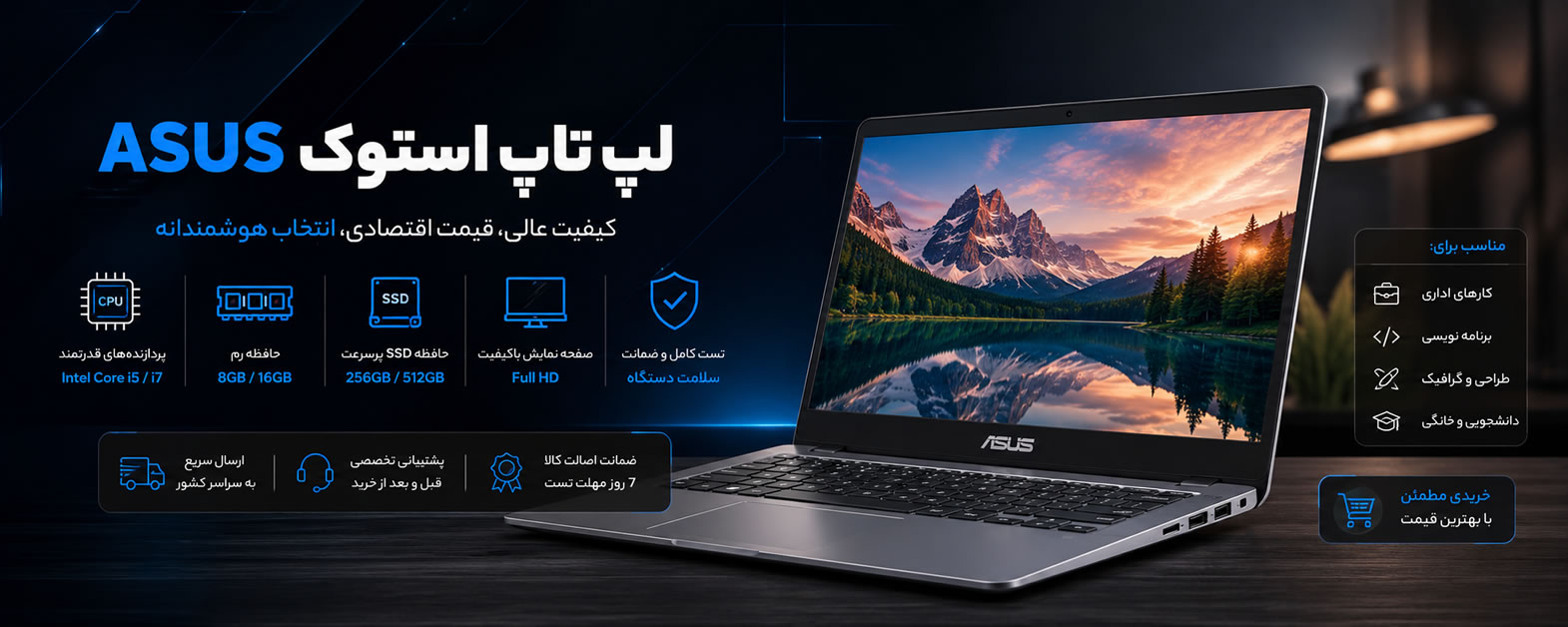 لپ تاپ استوک ASUS