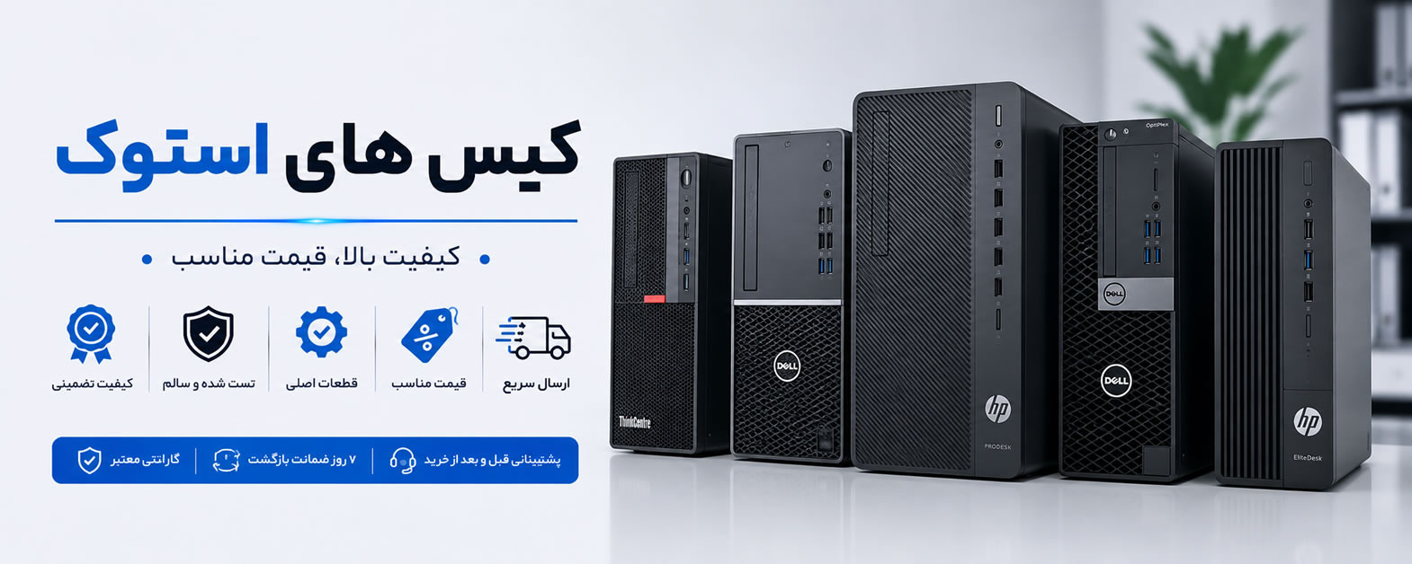 کیس استوک