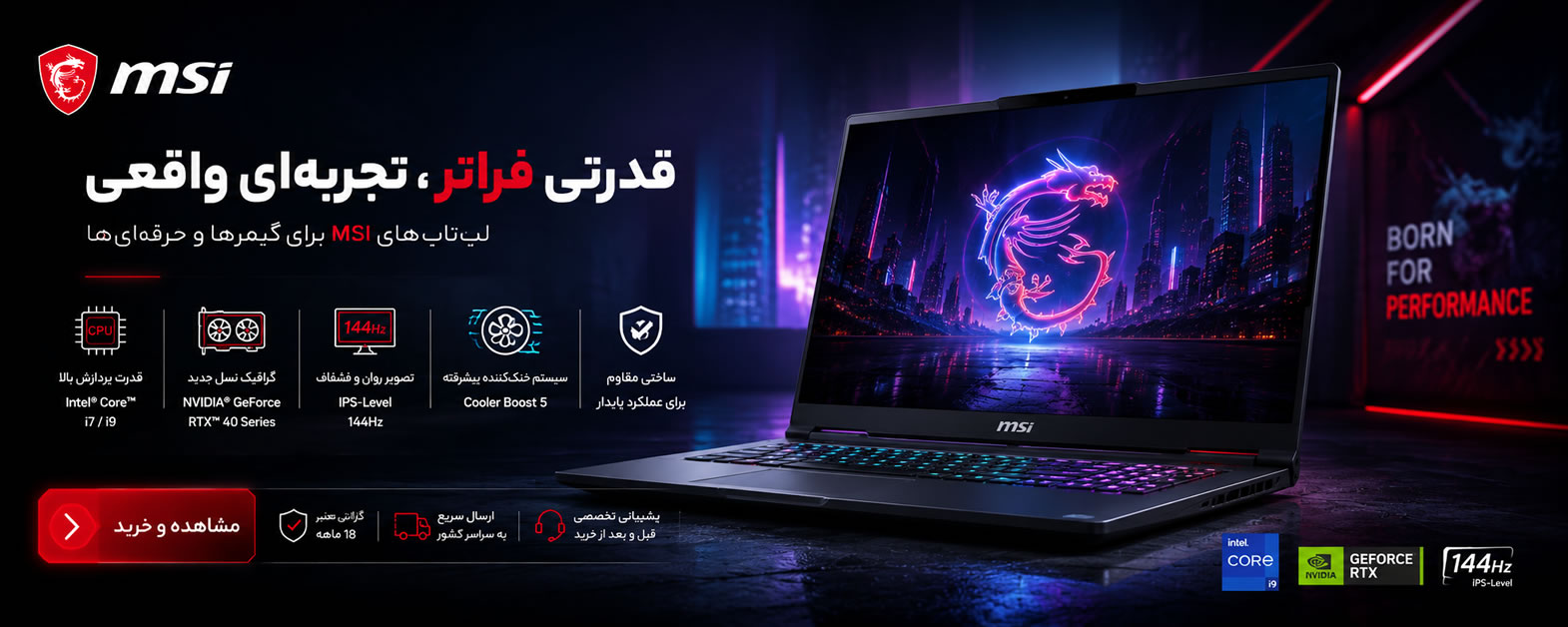 لپ تاپ استوک msi